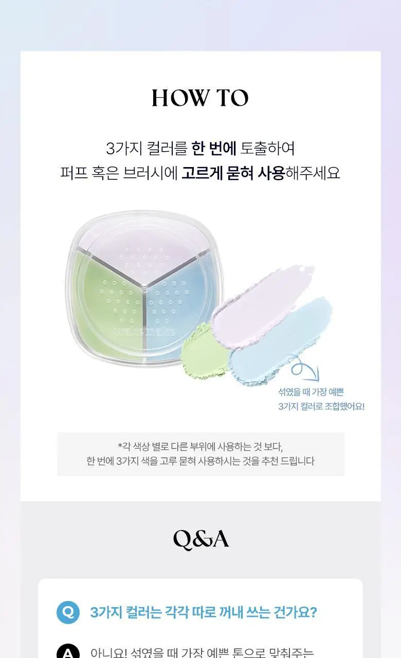 [헬로키티 블랙에디션/톤코렉팅 파우더]웨이크메이크 스테이 픽서 멀티 컬러 파우더 상세페이지 21